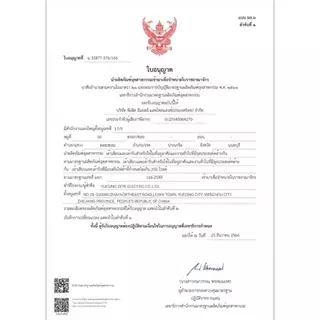 BEWON สายปลั๊กพ่วง ปลั๊กสนาม 1 ช่องเสียบ เต้าเสียบ 3 ขากลม เต้ารับ 3 ขา [ กลม-แบน ] พร้อมสาย VCT