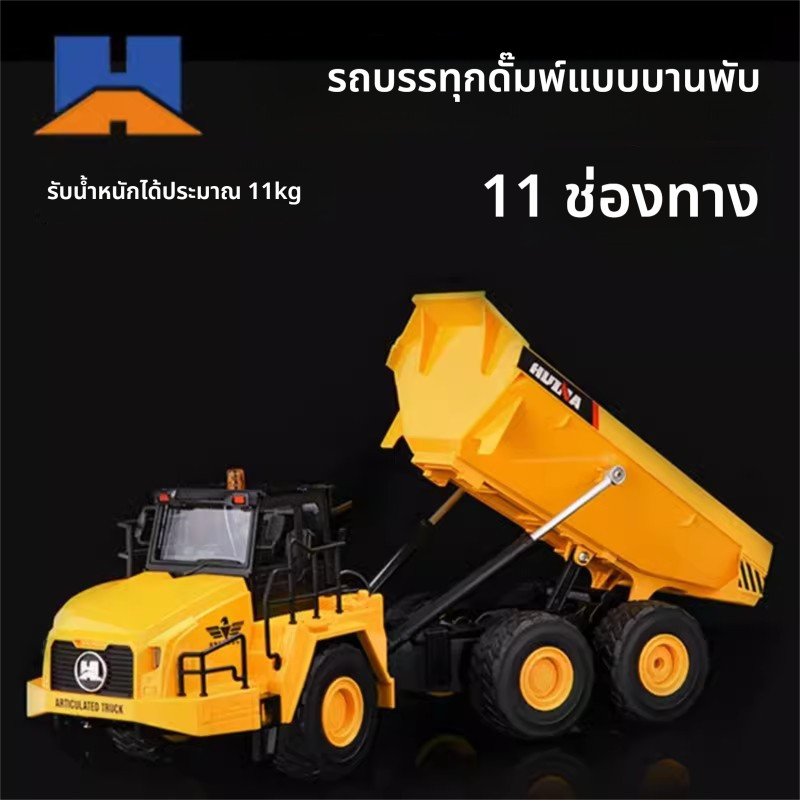 Huina โลหะผสมวิศวกรรมยานพาหนะจําลอง Dumping ถังโหลด-ติดตั้งทราย Mineral Prescription Dumping รถบรรทุกบานพับ