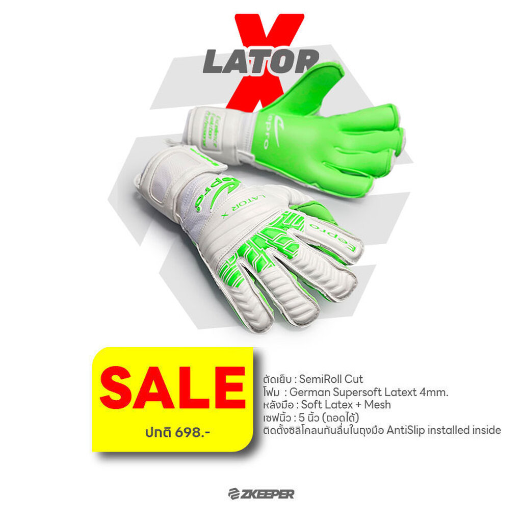 [SALE] ถุงมือผู้รักษาประตู Eepro รุ่น LATOR X [EG10D3]