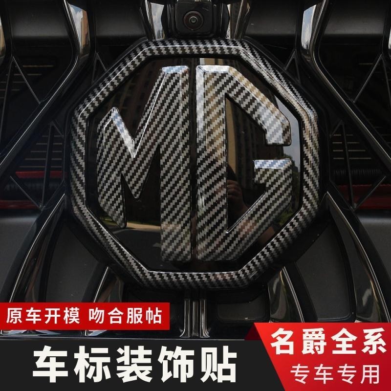 T010 MG zs 2018, Ezs zs2020 MG HS ฝาครอบโลโก้กระจังหน้าและฝาหลัง 3 ชิ้น (คาร์บอนไฟเบอร์)