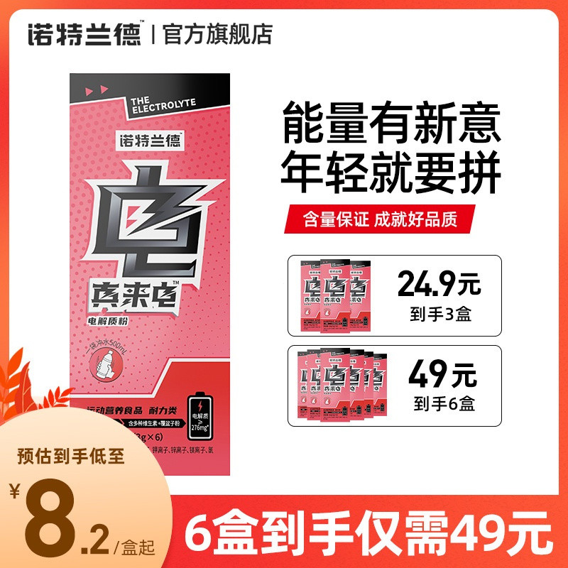 Six Star Muscle Enhanc Powder Notland Electrolyte Powder Fitness Sports Drink Sports Nutrition Powde