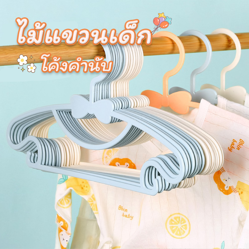 50PCS ไม้แขวนเด็ก ไม้แขวนเสื้อเด็ก พลาสติกหนา ไม้แขวน ไม้แขวนเสื้อเด็ก 3-in-1