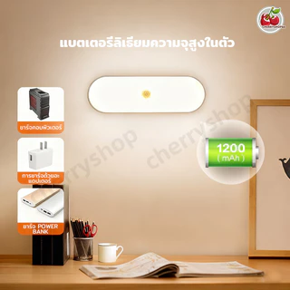 ไฟเซนเซอร์แบบแท่ง ไฟกลางคืน LED ชาร์จได้ ตรวจจับการเคลื่อนไหว ติดแม่เหล็ก ใช้ได้ทุกที่