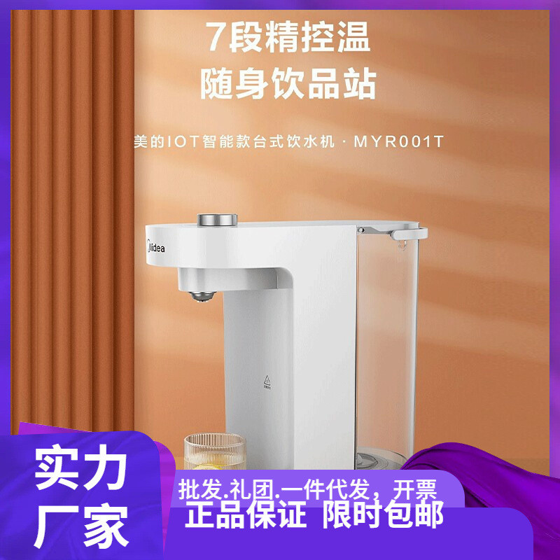 MYR001T ตู้น้ําในครัวเรือน Instant Hot Office Desktop ห้องนั่งเล่นเคาน์เตอร์ตู้น้ําร้อนทันทีความเร็ว