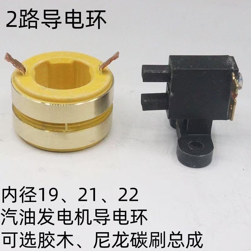 2ch แหวนทองแดง 2KW/3KW/5KW ชุดเครื่องกําเนิดไฟฟ้าเบนซินแหวนเลื่อนเส้นผ่านศูนย์กลางภายใน 19/21/22 มม.