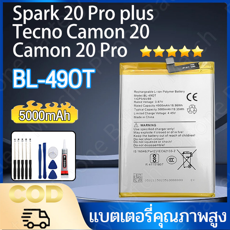 แบตเตอรี่ Tecno Spark 20 Pro / Tecno Camon 20 /Camon 20 Pro Battery BL-49OT 5000mAh ส่งจากไทย รับประ
