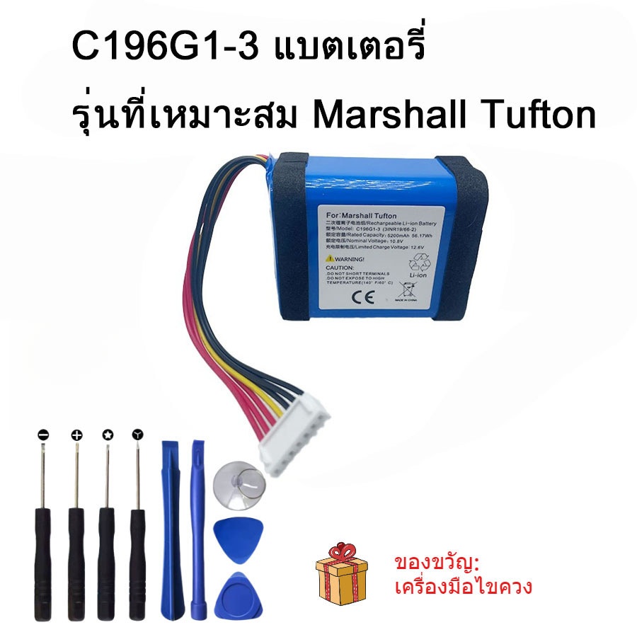เหมาะสำหรับ Marshall Tufton 、 Stockwell 1 、 Stockwell II (c406a3-1 / C406A1) 、 Kilburn II 、 EMBERTON