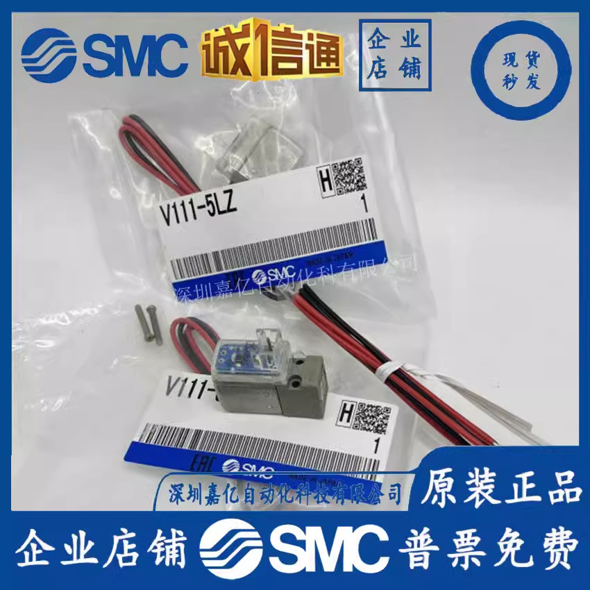 MO Preferred > SMC Original V111-5L/5LZ/5M/5MZ/5G/5GZ/4L/4M/6G/3L Solenoid Valve Head Coil * hdgfdg