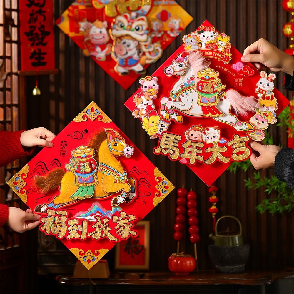 สติกเกอร์ตัวละคร น้ํา ฟู,3ง แห่กัน สไตล์จีนปีใหม่สติกเกอร์ประตู,โชคดีคํารูปลอกการ์ตูนปีม้ากาวในตัวปีผนังสติ๊กเกอร์เทศกาลฤดูใ - รูปที่ 5