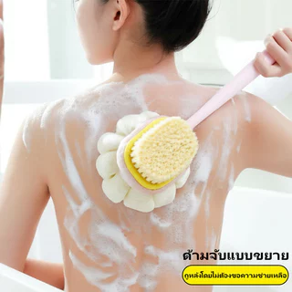 [สินค้าขายดี] แปรงขัดผิว แปรงขัดหลัง 2in1 แปรงถูหลัง ไม้ขัดหลัง แปรงอาบน้ำ แปรงขัดตัว2หัว ไม้ขัดตัว แบบนุ่มอ่อนโยน