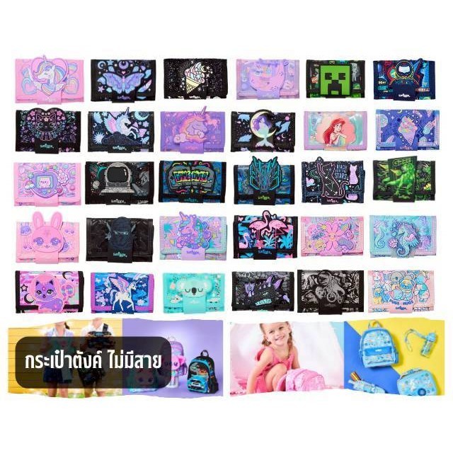👛กระเป๋าเงิน ตังค์ Wallet💰 ❎︎ ไม่มีสายคล้องคอ  🚛พร้อมส่ง🚛 รวมหลายลาย