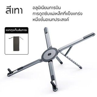 ขาตั้งพกพาอเนกประสงค์  ที่วางโทรศัพท์ วัสดุโลหะ แบบพกพา พับไ…