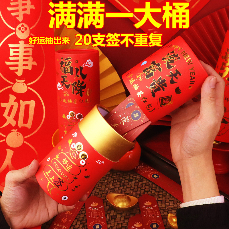 โรงงานขายตรงถังลอตเตอรี่บาร์เรลลอตเตอรี่บาร์เรลบนซองจดหมายสีแดงบาร์เรลลอตเตอรี่ 2025 ปีงูสร้างสรรค์ว