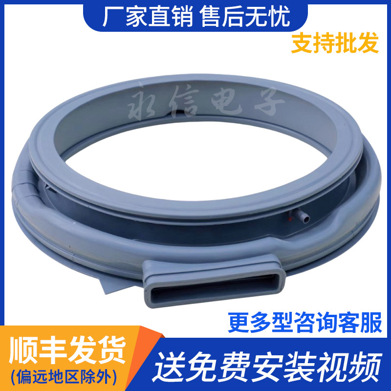 เหมาะสําหรับเครื่องซักผ้ากลองที่สวยงาม MD100QY1 MD100XC10T ซีลประตู MD100V33WY แหวนปิดผนึก