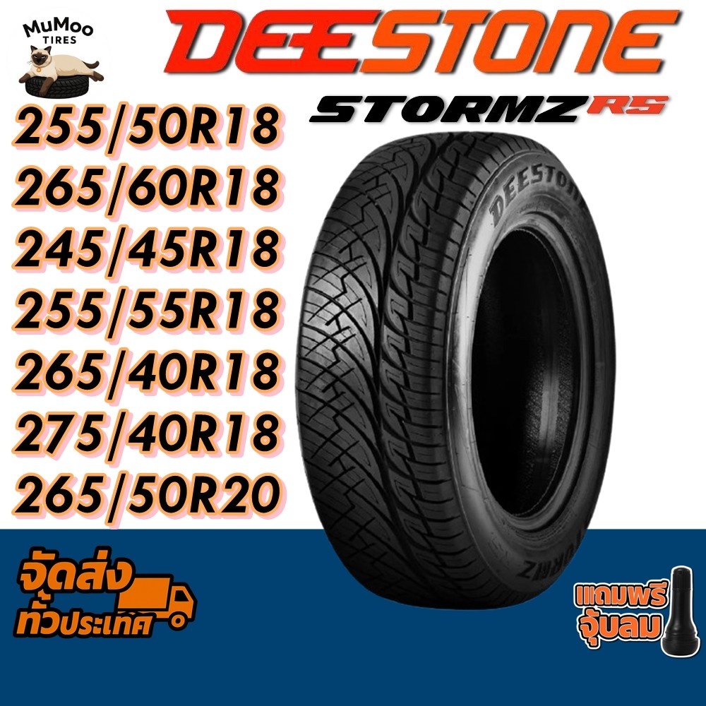 ยางรถยนต์ 265/40R18 ,275/40R18 ,265/50R20 ,255/55R18 ,245/45R18 ,265/60R18 ,255/50R18 STORMZ RS (แก้