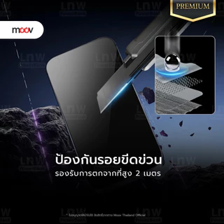 [ส่งไว] Moov FG03 ฟิล์มกระจก สำหรับ ไอโฟน 17 Pro Max 17 Air 17e 16 Pro 16e 15 Plus 14 13 ฟิล์มใส ไร้ขอบ