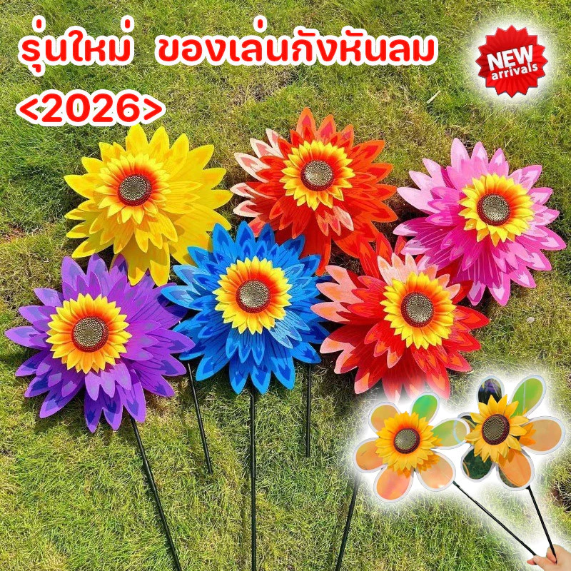 กังหันลม ทานตะวันกังหันลม พลาสติกเส้นผ่านศูนย์กลาง 36CM สำหรับประดับสวน กังหันลมของเล่นสําหรับเด็ก