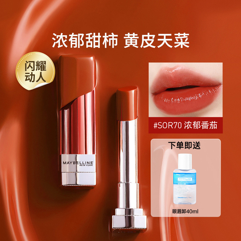 美宝莲星钻小灯管口红纵情耀系列滋润唇膏保湿显白官方旗舰店正品Maybelline Star Diamond Small Lamp Lipstick Indulge Series