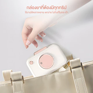 Groovy กล่องใส่ยา สำหรับ 7 วัน กันน้ำ และกันชื้น โปร่งใส มีช่องแบ่ง ช่องใส่หลอด และช่องสำหรับยาขนาดต่างๆ พกพาสะดวก