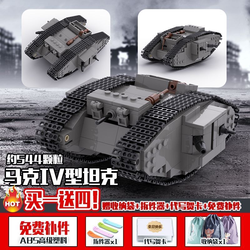 เยอรมัน World War II A7V รถหุ้มเกราะถัง Building Blocks moc Mark IV ประเภทใช้งานร่วมกับ Lego ประกอบท