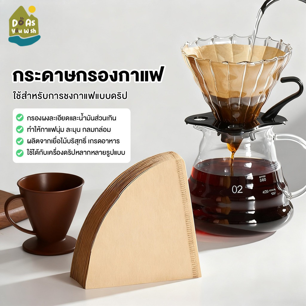 กระดาษดริป หนาพิเศษ กระดาษกรองกาแฟ ไม่มีกลิ่นกระดาษ ไม่มีเศษกระดาษ แผ่นทรง V กาแฟไทย กาแฟอเมริกัน รูปกรวย/รูปพัด