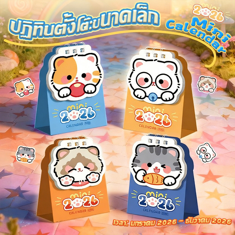 ปฏิทินตั้งโต๊ะรูปแมว ปี 2026 ของตกแต่งเดสก์ท็อปขนาดเล็ก ปฏิทินเช็คอินรูปลูกแมวสุดน่ารัก