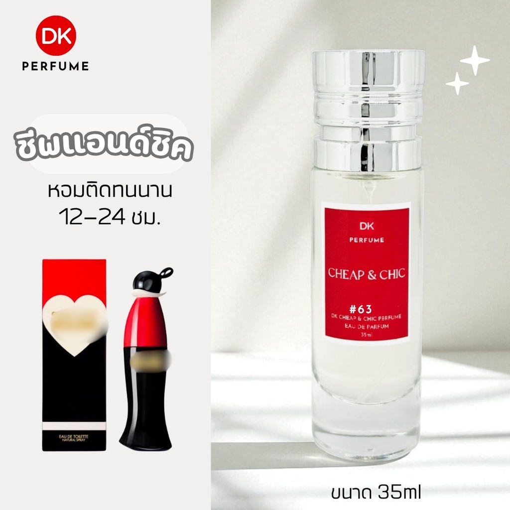 Dk Perfume, Life and Chic Scent # 63 Fragrance Lasts for 12-24 Hours. Women's Perfume 88