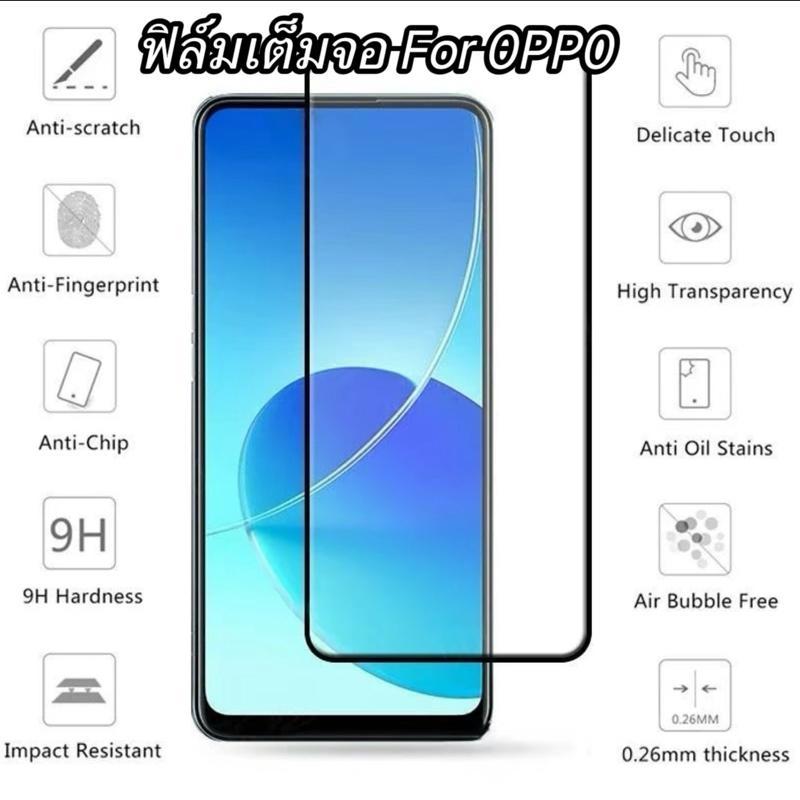 ฟิล์มกระจกเต็มจอ For OPPO F31 5G A6X A6Pro A5Pro ฟิล์มกันกระแทก ฟิล์มกันรอย ฟิล์มกระจกนิรภัย HD ฟิล์