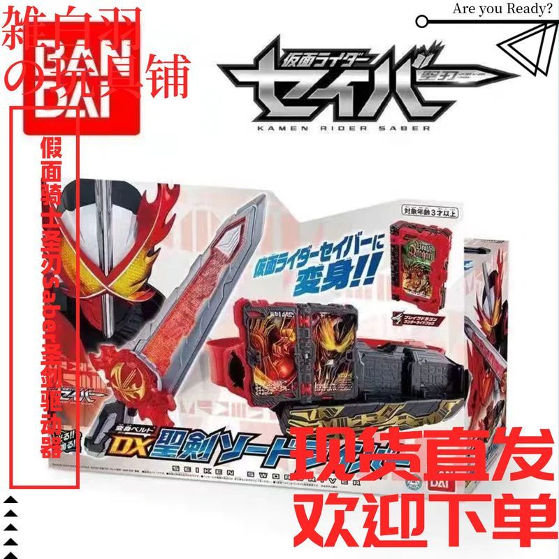 Kamen Rider Saber Saber Flaming Sword Journey to the West Flying Eagle DX Saber Drive Belt y