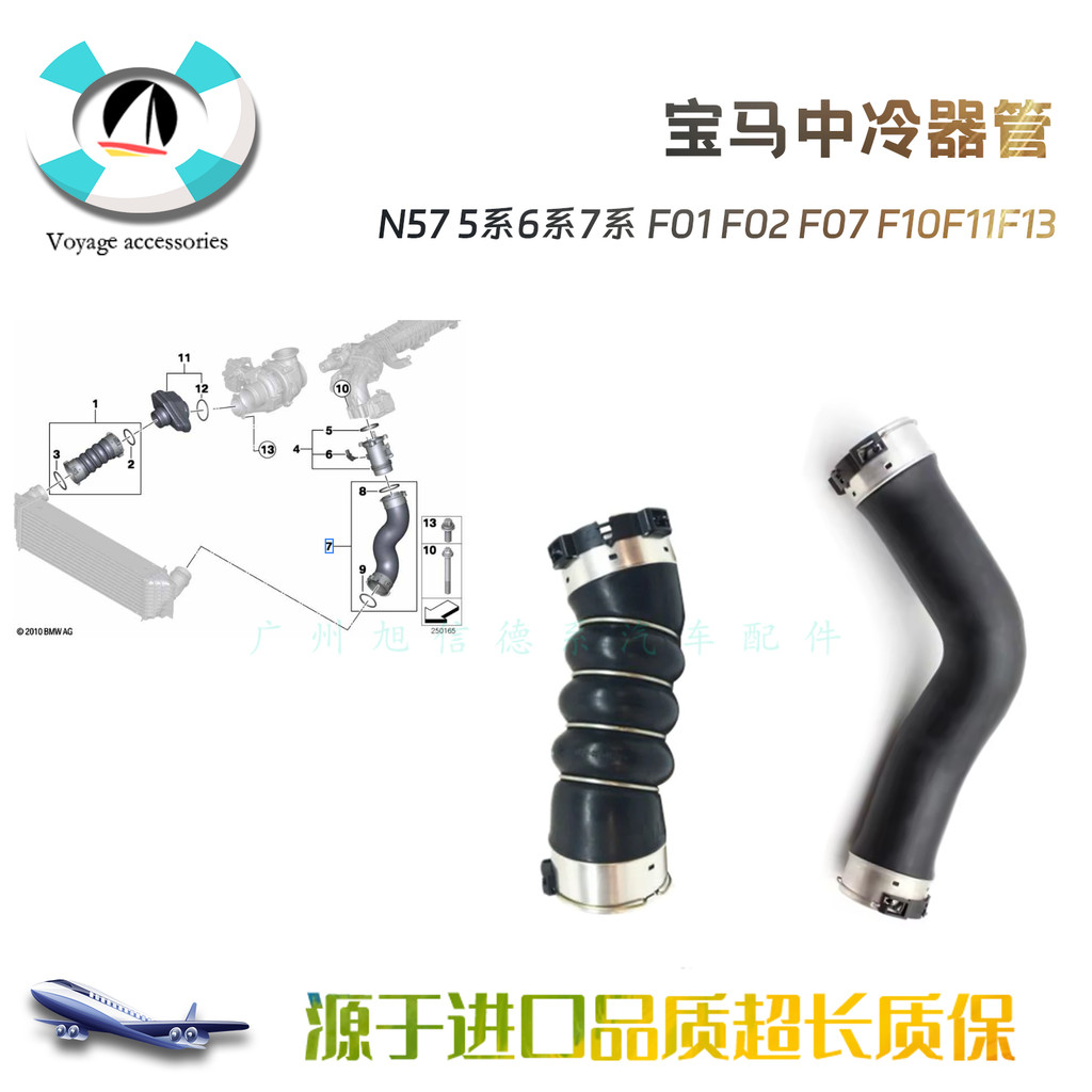 [Shopee Special Selection] เหมาะสําหรับ BMW · N57 5 Series 6 Series 7 Series Intercool Tube F01 F02 