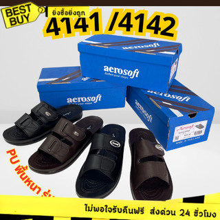 🛵ส่งทันที 2 ชม.🏪💫 Aerosoft รองเท้าแตะชายสองตอน รุ่น4141 / 4142 หนังPU Footniks รุ่น33-0502  คุณภาพดีไซส์39-46