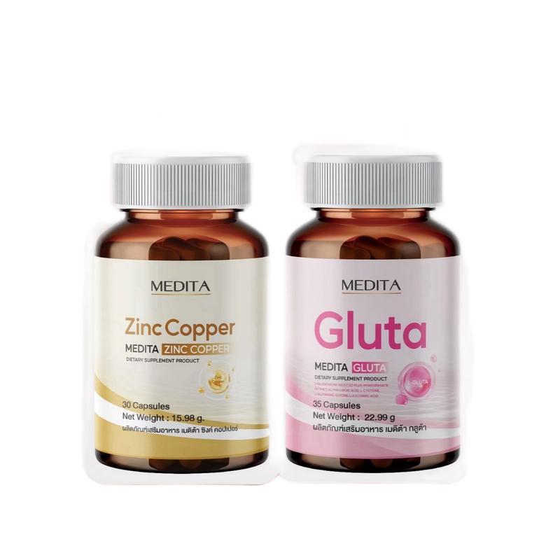 [ซิงค์ทอง+กลูต้าชมพู] MEDITA ZINC COPPER + MEDITA GLUTA