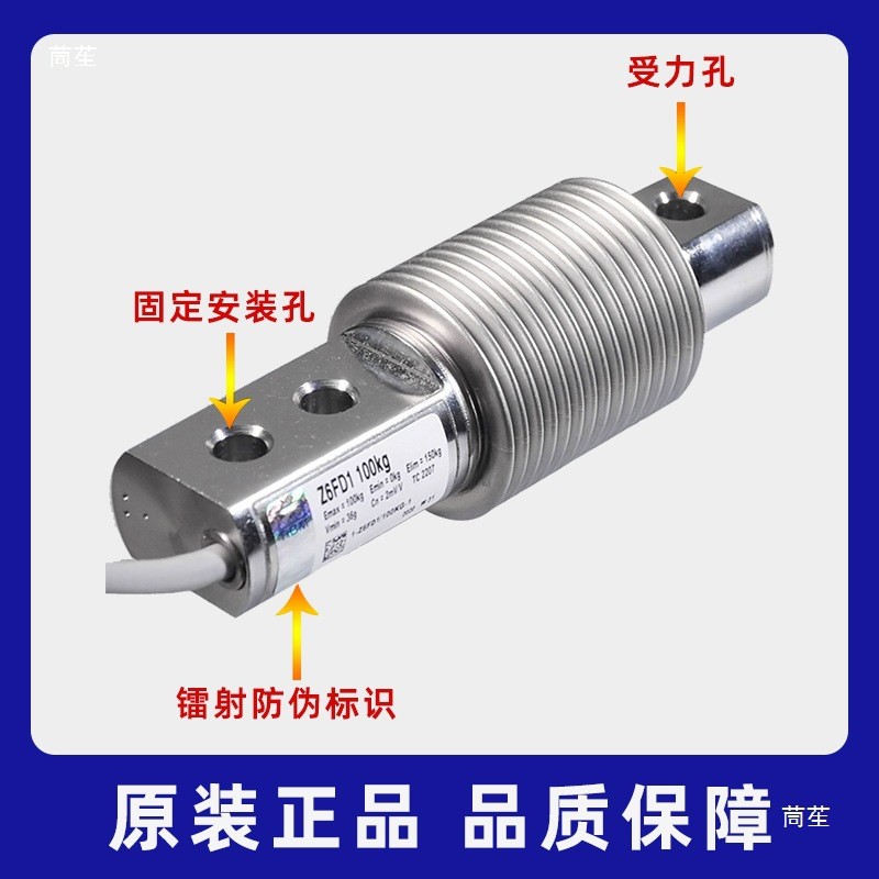 HBMZ6FD1-50 เครื่องชั่งน้ําหนักสายพาน Z6FC3-50-100-200-500KG เซ็นเซอร์