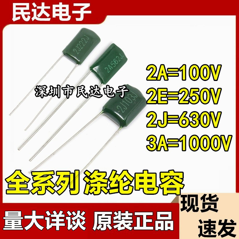 [Source] ตัวเก็บประจุโพลีเอสเตอร์ 2A102J 2E102J 2J102J 3A102J 100V 630V 1NF