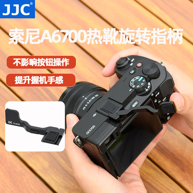JJC เหมาะสําหรับ Sony A6700 กล้อง Hot Shoe Finger Handle ฝาครอบโลหะรองเท้าร้อน Hand Grip Thumb Handl