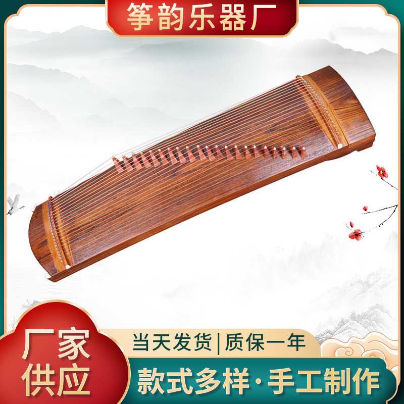 [กู่เจิงสําหรับเด็ก] Yuyin แช่ Paulownia เด็ก Zheng ประสิทธิภาพระดับมืออาชีพ Guzheng เหมาะสําหรับผู้