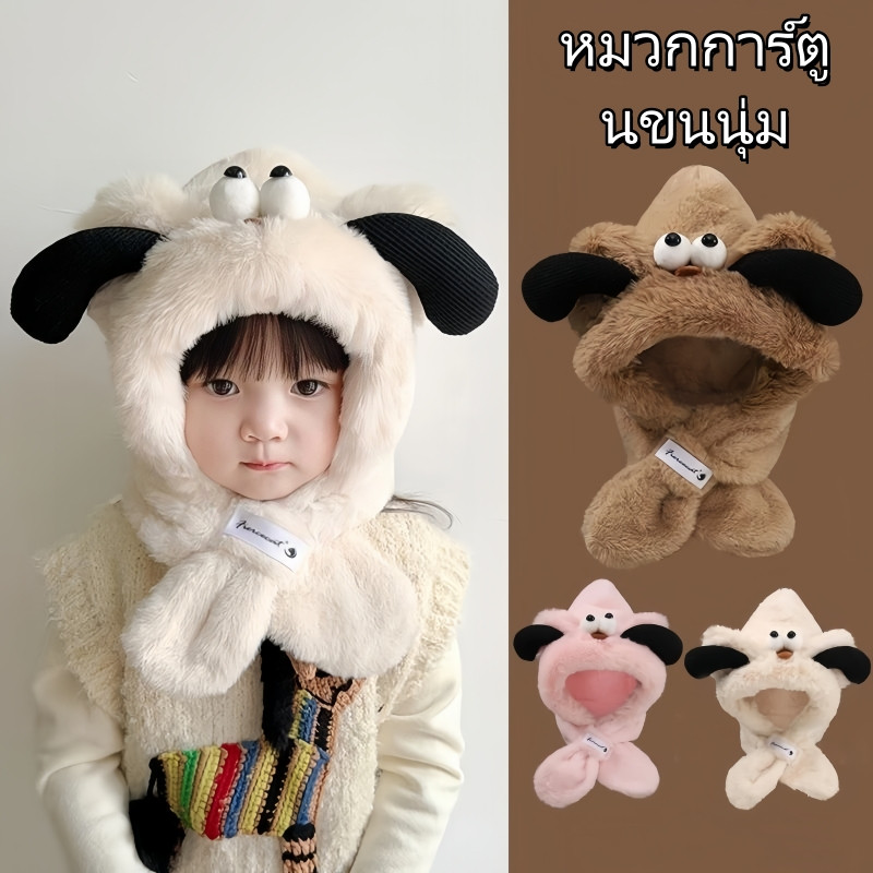 Miss_J พร้อมส่งจากกทม ผ้าพันคอลายการ์ตูนเด็กและหมวกตุ๊กตาสำหรับฤดูใบไม้ร่วงและฤดูหนาว กันลมและป้องกันหู