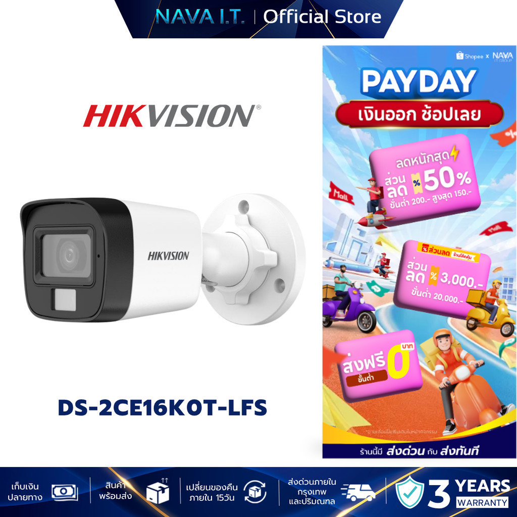 HIKVISION DS-2CE16K0T-LFS กล้องวงจรปิด 5MP มีไมค์ บันทึกภาพพร้อมเสียง (2.8/3.6MM)