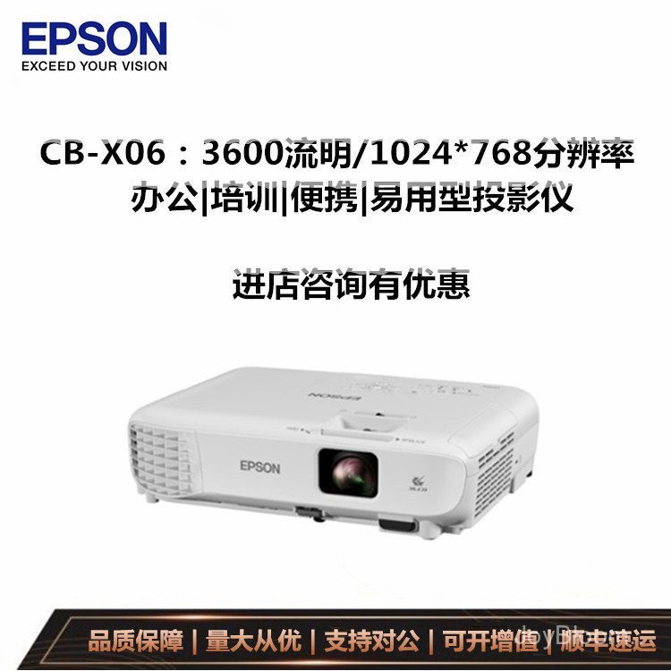 EPSON EPSON CB-X06 Office Projector สอนโปรเจคเตอร์ไร้สายแบบพกพา X05 รุ่นอัพเกรด