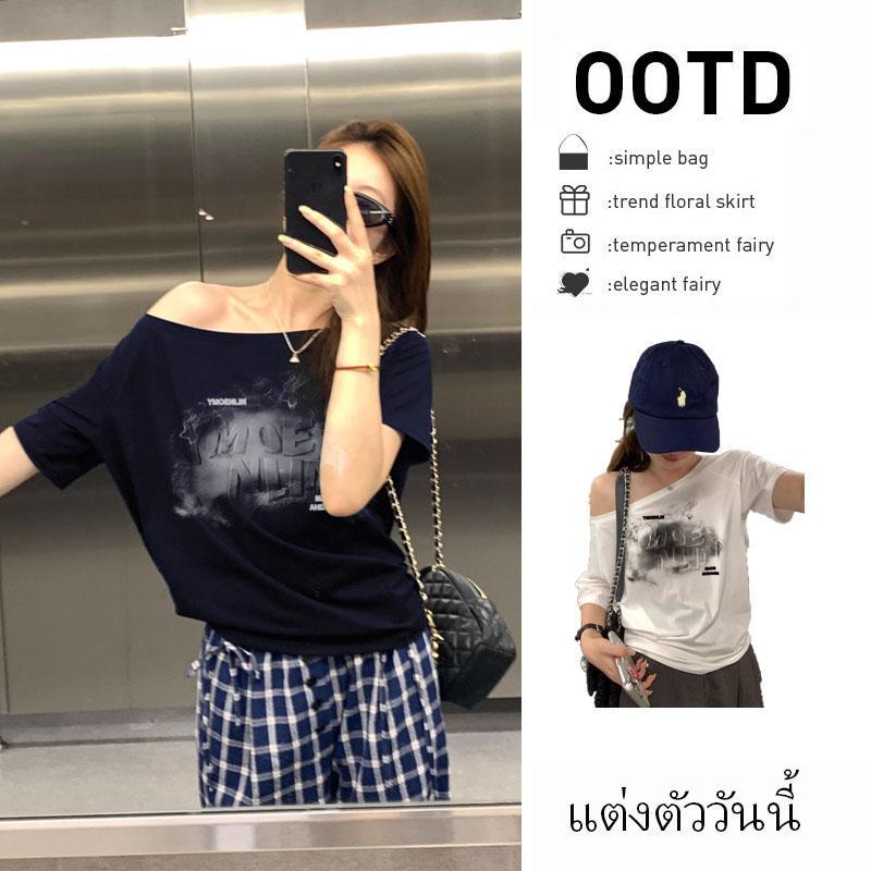 ผู้หญิงเสื้อยืด เสื้อแฟชั่นสไตล์เกาหลีผู้หญิง เสื้อปาดไหล่ผู้หญิง เสื้อสวยหรูลุคไฮโซ หลากสี มีหลายไซซ์ให้เลือก เสื้อพิมพ