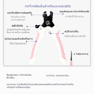 ✨ คุณภาพสูง กาตัดเล็บสัตว์เลี้ยง 🐶🐱 กรรไกรตัดเล็บสุนัข–แมว ใช้ง่าย ปลอดภัย ตัดเล็บเรียบไม่บิ่น ไม่ทำให้เล็บแตกหรือบิ่น