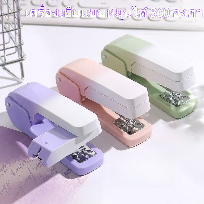 เครื่องเย็บกระดาษสำหรับนักเรียนการหมุนใช้เครื่องเย็บมัลติฟังก์ชั่