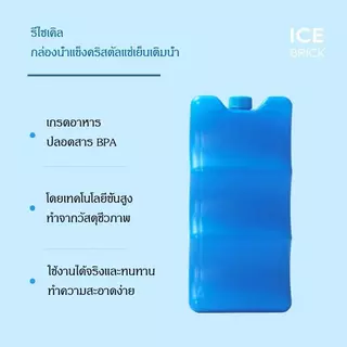 เจลเก็บความเย็น น้ำแข็งเทียมสำหรับแช่นม 240/400/600/1000ml เจลเก็บความเย็นได้นาน
