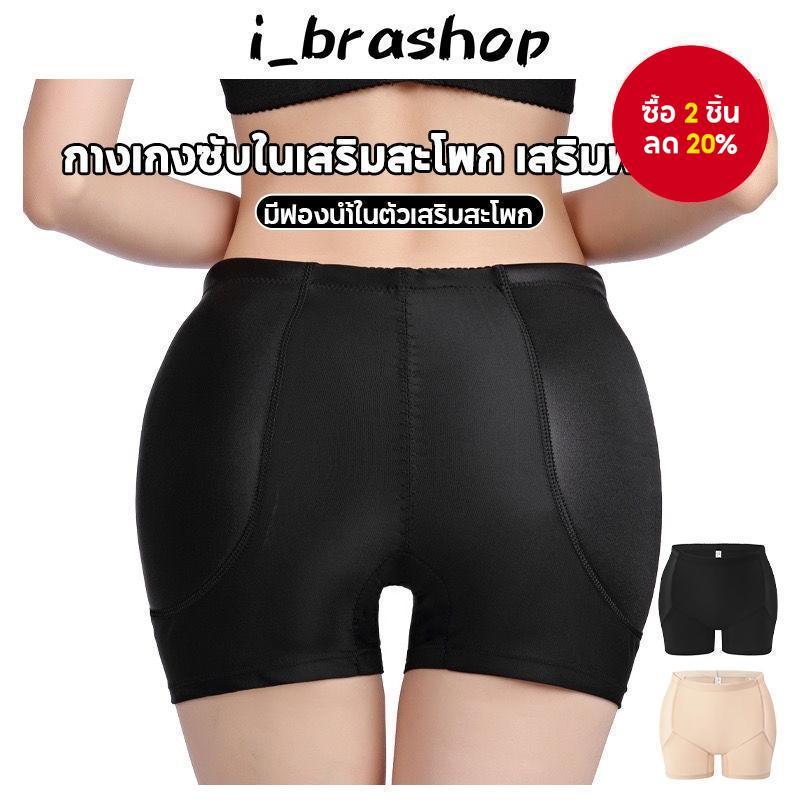 ผู้หญิงกางเกงเบาะกางเกงขาสั้นไม่มีรอยต่อสะโพก Enhancer Push Up Panty Butt Lifter Slimming Shapewear
