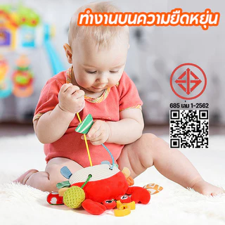 Berma baby โมบายเด็ก แขวนเปล สามารถทำเสียงได้ ด้วยยางกัด ของเล่นเพื่อการพัฒนา