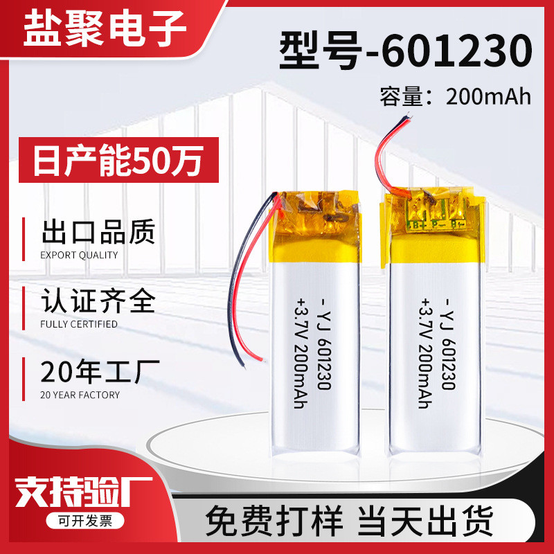 601230โพลิเมอร์ชาร์จติดตั้งง่ายเครื่องบินขนาดเล็กเติมแสง/11.26