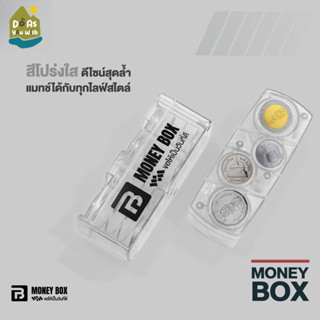 กล่องเก็บเหรียญ LuckyLock MONEY BOX สำหรับพกพา หรือใช้แต่งรถ…