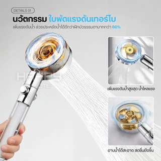 ฝักบัวกรองน้ำเกาหลี มีใบพัดแรงดันสูง หมุนได้ 360° แถมฟรีไส้กรองฝักบัว ฝักบัวขนาดใหญ่ สปาผิว Seoul Stone Pure Rain