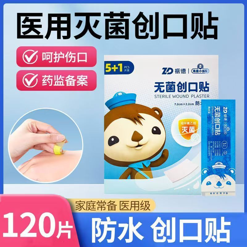 Zhende Steile Band-Aid Breathable Undersea คอลัมน์ขนาดเล็กแผลอาบน้ํากันน้ําการ์ตูน Band-Aid ผมตรงของ