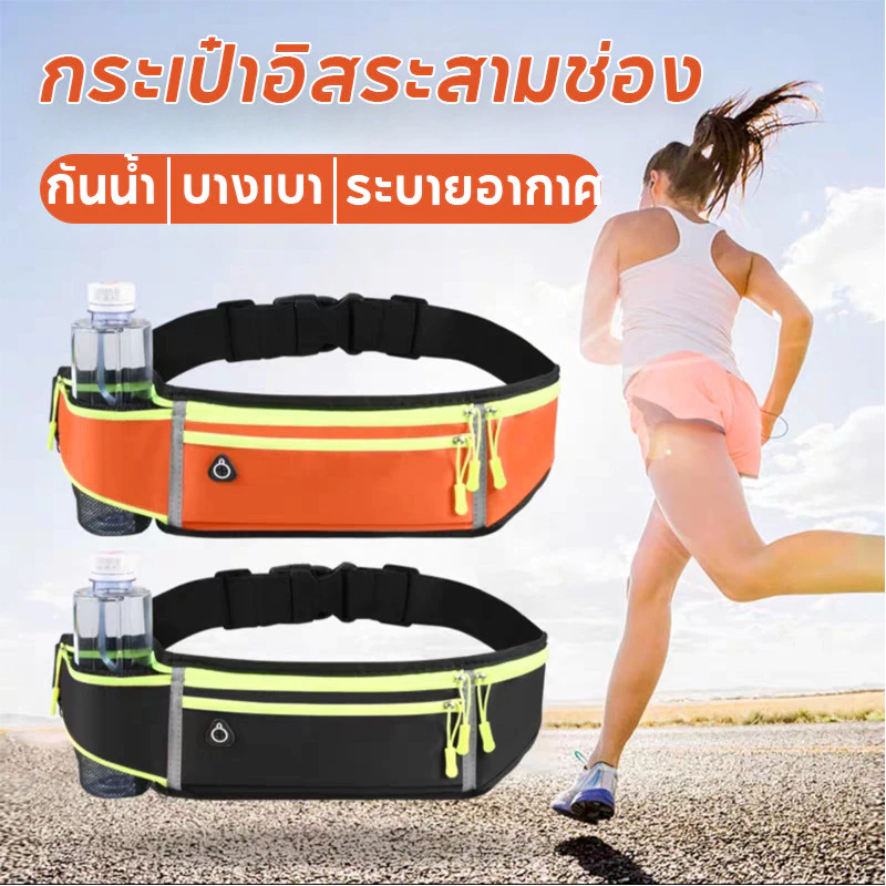 COD กระเป๋าวิ่ง แบบบางพิเศษ ใส่โทรศัพท์ ใส่วิ่งออกกำลังกาย กระเป๋าคาดเอวกีฬา กระเป๋าวิ่งจ๊อกกิ้ง